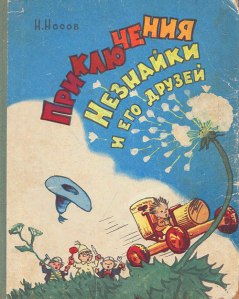 sách mít đặc và các bạn, Nikolai Nosov 